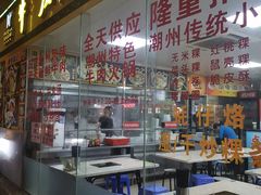 -华威达牛庄(黄埔大道西店)