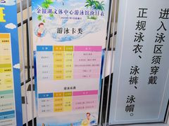 -金银湖市民文体活动中心恒温游泳馆