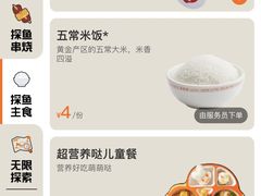 -探鱼·鲜青椒爽麻烤鱼(虎门天虹店)
