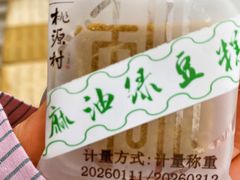 -桃源村(白下路店)