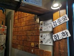 -401餐厅(弘大店)