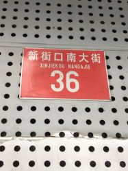 -新时模型(新街口店)