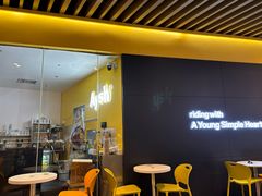 -艾薯夫妇Aysh(福田星河COCOPark店)