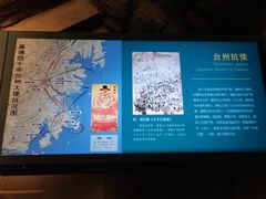 -台州博物馆