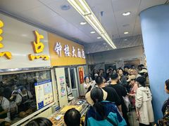 -钟楼大面包