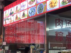 -东街钟楼肉粽(总店)