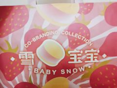 -好利来(内双楠店)