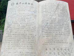 -狼牙山风景区