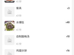 -同发号饭庄(复兴路店)