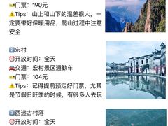-黄山风景区