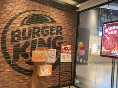 -汉堡王(歌斐中心店)