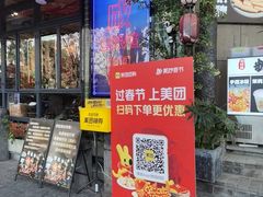 -俏媳妇火锅(宽窄巷子店)