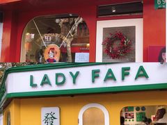 -LADY FAFA(巨鹿路陕西南路路口店)
