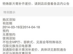 iphone_upload_pic-博纳国际影城(皇庭店)