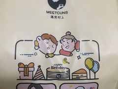 -CUNS CAKE村上千层蛋糕(一环路东二段140号院店)