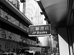 android_upload_pic-三联书店(中环店)