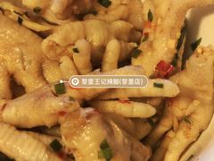 -黎里王记辣脚(黎里总店)