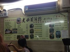 -老西关濑粉(文明路店)