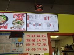 菜单-吉祥馄饨(上海斜土店)