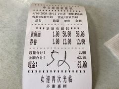 -明呈黄鱼面馆(斜土路店)