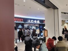 -汉巴味德·烤肉与啤酒的自助(杭州大悦城店)