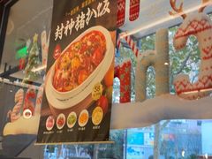 -新旺茶餐厅·早餐·夜宵(仙霞店)