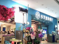 -Aqua Oasis 水天堂(相城天虹商场店)