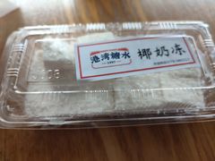 椰奶冻-港湾糖水