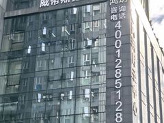 -威蒂斯国际健身游泳会所(东莞庄路店)