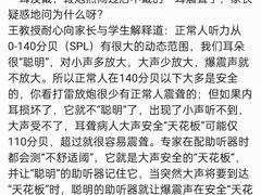 -惠耳听力助听器(霍邱新蓼大道店)