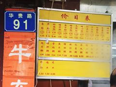 菜单-源记肠粉(华贵路店)