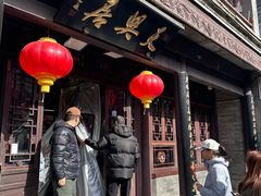 -天兴居(鲜鱼口街店)