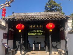 -蒋氏故居