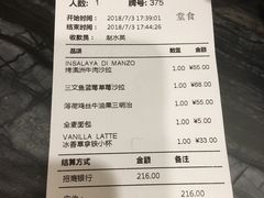 账单-THE WOODS 简餐 (国贸商城店)