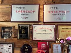 -一轩饺子馆(丽都店)