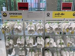 -BIGOFFS 超级折扣(仁恒伊势丹店)