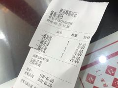 账单-苏兴记(建筑路店)