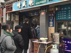 -增盛魁小吃店