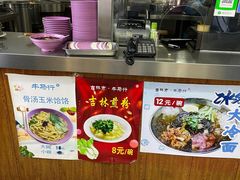 -牛马行牛肉饸饹铺(长春总店)