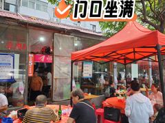 -三中高皇羊肉馆