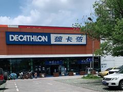 -迪卡侬(大关店)