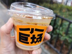 黄油dirty-小巨场咖啡
