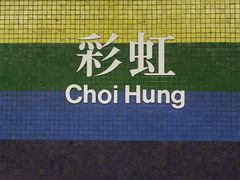 -彩虹村