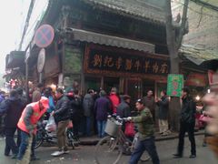 android_upload_pic-刘纪孝腊牛羊肉(北广济街店)
