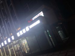 门面-形象革命造型·护肤Hair Studio