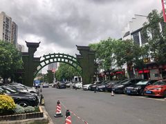 -坂田手造文化街