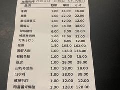 账单-苏浙徽·农家大院(开发区星湖101店)