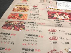 菜单-蛙蛙叫·干锅年代(钻石广场店)