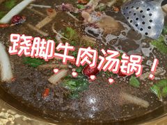 -周老三跷脚牛肉·全牛火锅(非遗传承店)