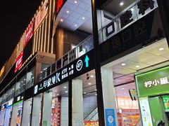 -新天地购物广场(宝安大道店)